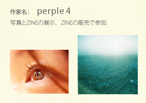 p_perple4.jpg